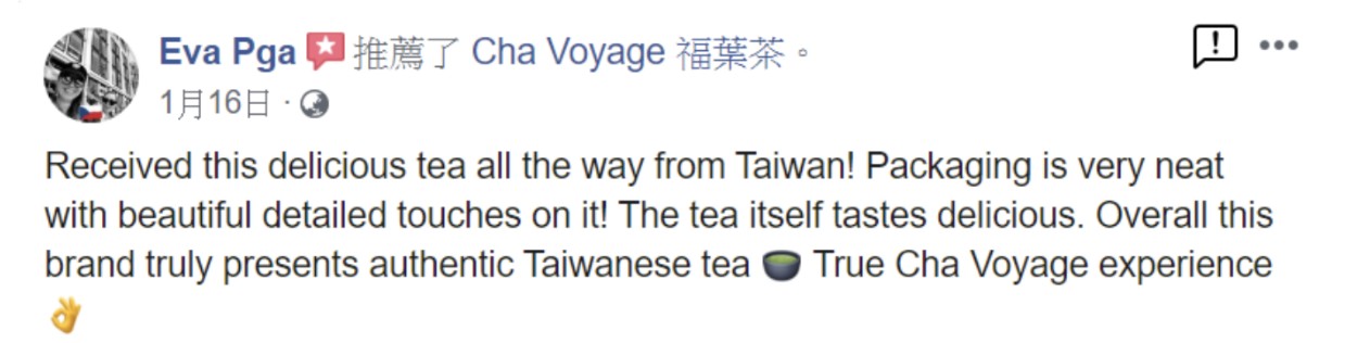 Facebook recommendation by Eva Pga: received this delicious tea all the way from Taiwan, the packaging is very neat with beautiful detailed touches, the tea itself tastes delicious, this brand truly presents authentic Taiwanese tea.