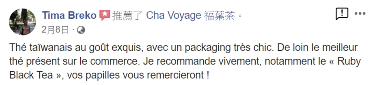 Facebook recommendation by Tima Breko, in French: exquisite Taiwanese tea with very chic packaging, by far the best tea on the market, highly recommended, especially the Ruby Black Tea.