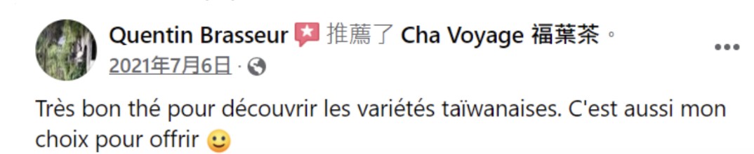 Facebook recommendation by Quentin Brasseur, in French: very good tea for discovering Taiwanese varieties, also my choice for gifts.