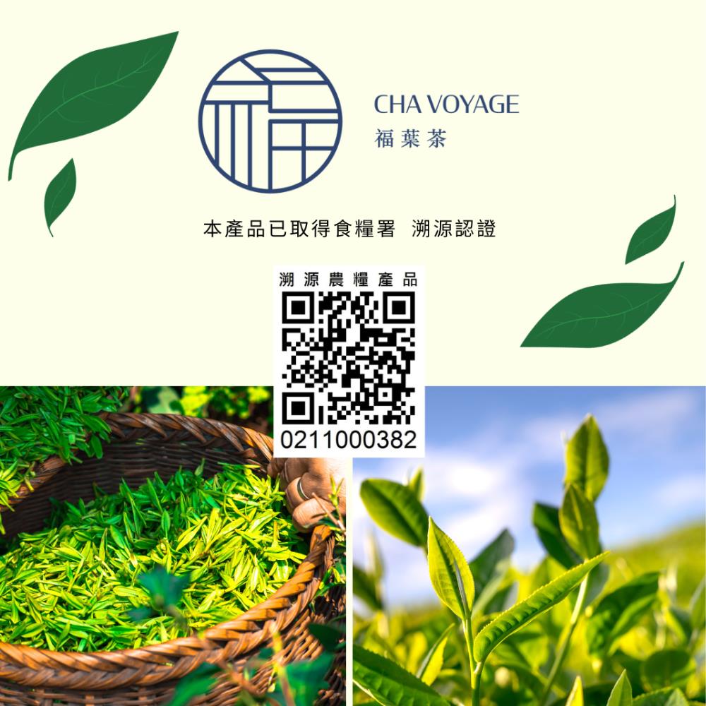 Traceable agricultural product record, no. 0211000382